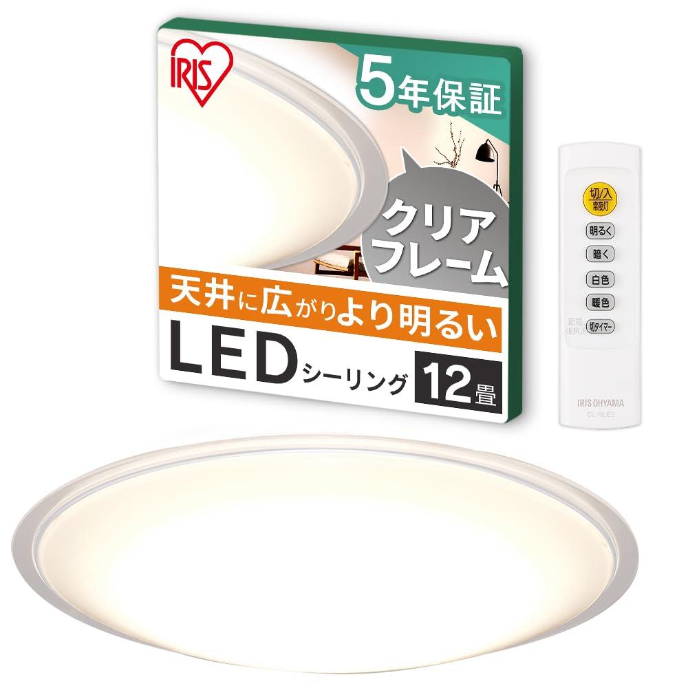 【節電打つ手】アイリスオーヤマ LED最高限度ともし火 12畳調光調色 (日本照明装置製作会所属)調光10座標軸 調色11座標軸 節電名取り草積み上げる 遠隔操作付き添い人 5200ルーメン 読みやすいひな形 CEA12DL-5.0QCF