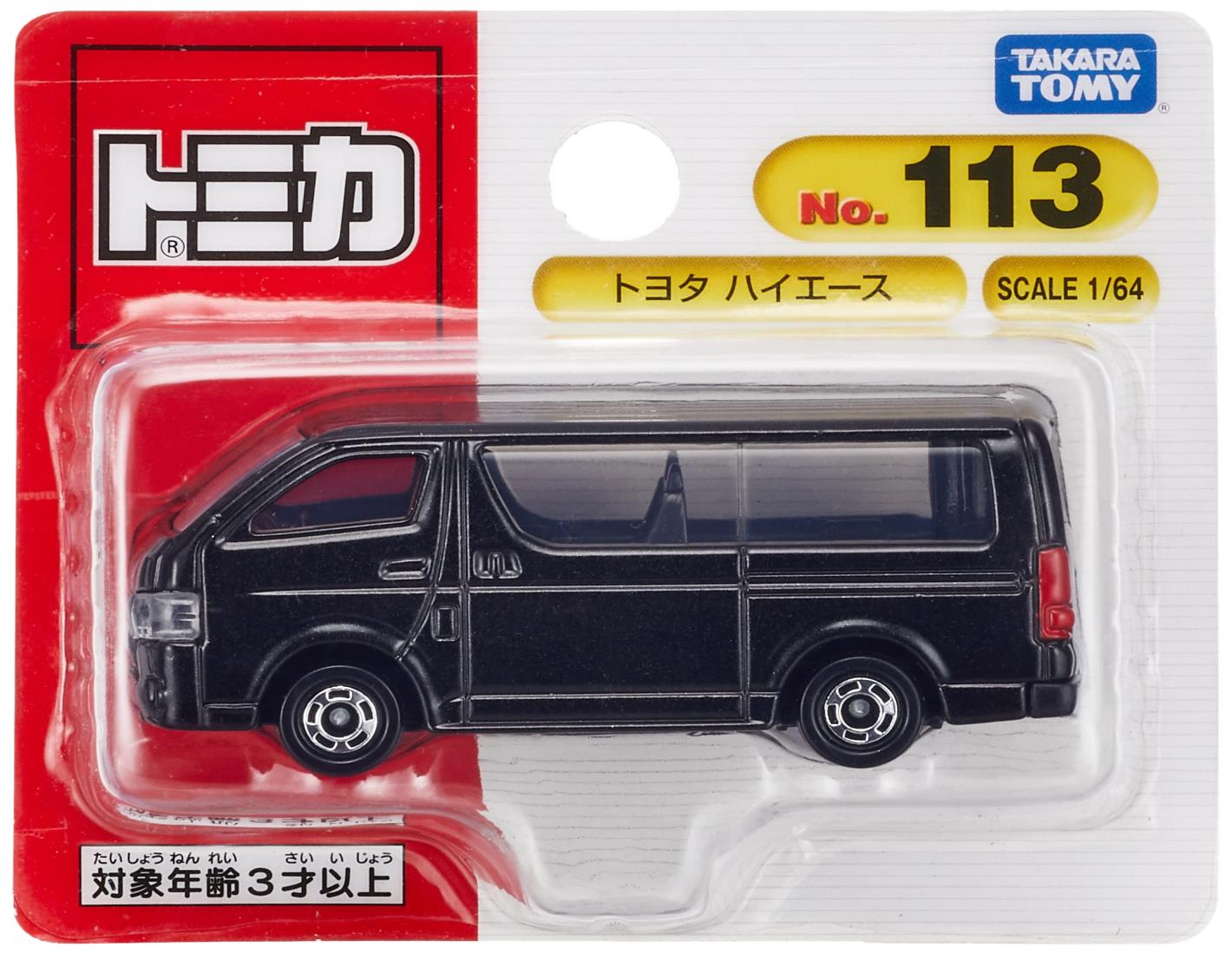 楽天市場】タカラトミー トミカ No.113 トヨタ ハイエース (箱