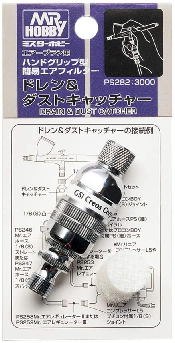 楽天市場】GSIクレオス ドレン＆ダストキャッチャー エアー調節機能付