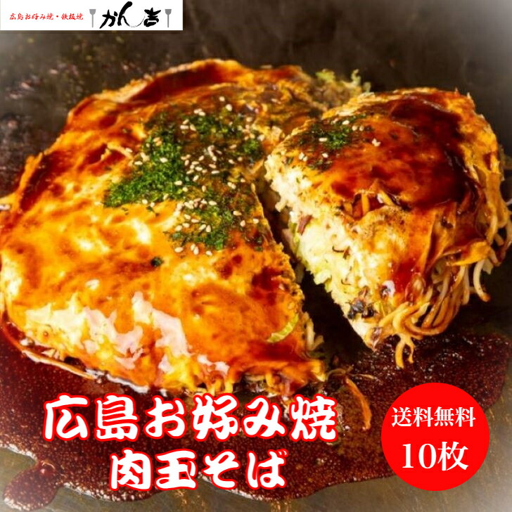 ネット専用品 鉄板焼機器 道の駅 お好み広島焼きそば 催事 お祭り