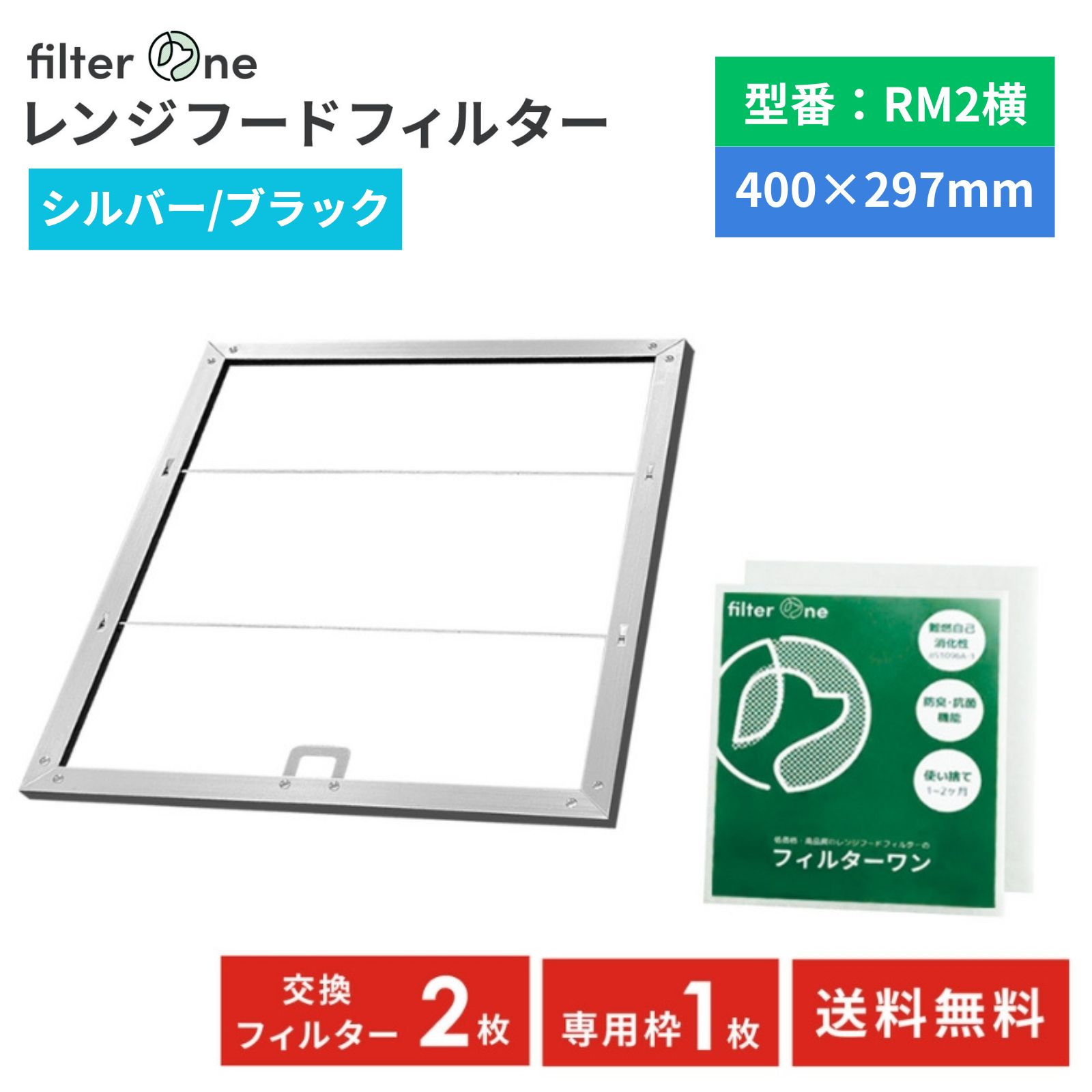 楽天市場】純日本製 換気扇フィルター［枠1枚用］レンジフード