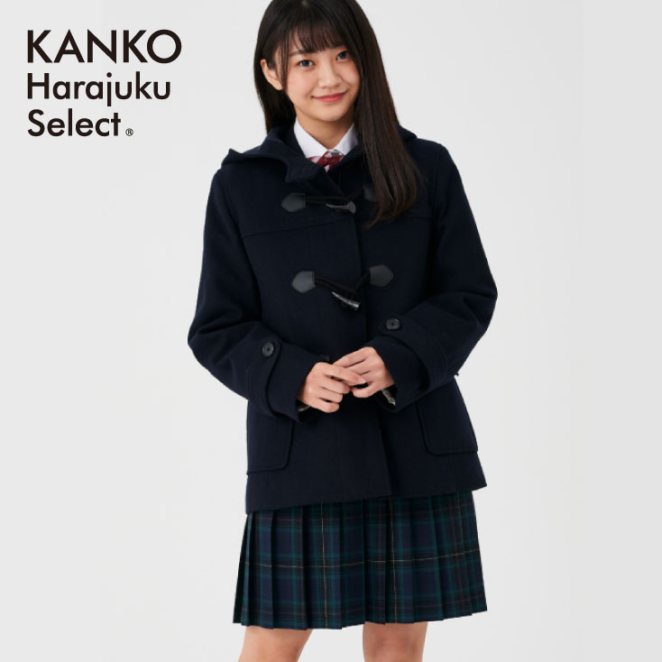 楽天市場 クーポン 4 16 金 1 59まで スクールコート 女子 ダッフルコート 学生 カンコー ネイビー 制服 コート 軽い アウター ショート丈 レディース 紺 通学 高校生 中学生 定番 かわいい 暖かい Kanko Khs108 カンコーショップ原宿 楽天市場店 楽天市場 クーポン 4 16 金 1 59まで スクールコート 女子 ダッフルコート 学生 カンコー ネイビー 制服 コート 軽い アウター ショート丈 レディース 紺 通学 高校生 中学生 定番 かわいい 暖かい Kanko Khs108 カンコーショップ原宿 楽天市場店