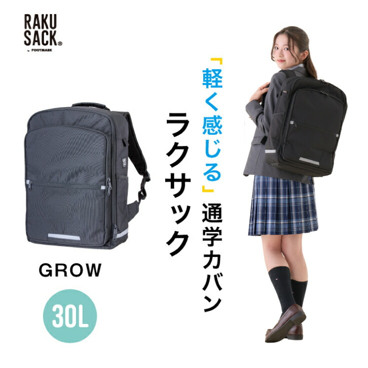 【1000円OFFクーポン配布中！4/17まで】 リュック 通学 女子 スクール バッグ リュック 大容量 30L 黒 ブラック スクールバッグ デイバッグ バック 通学カバン 軽量 ラクサック 収納多い 中学 学生 学校 制服 101358