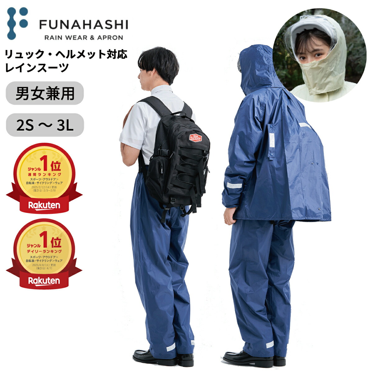 楽天市場】【P10％UP中！6/29 9時まで！】 レインコート 自転車 通学