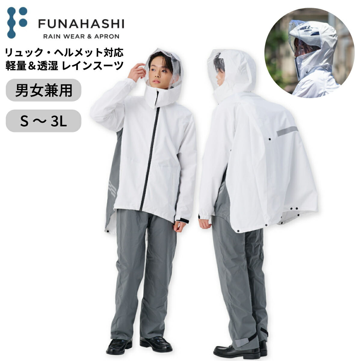 洗い濯ぎできる！春の通学科目特集