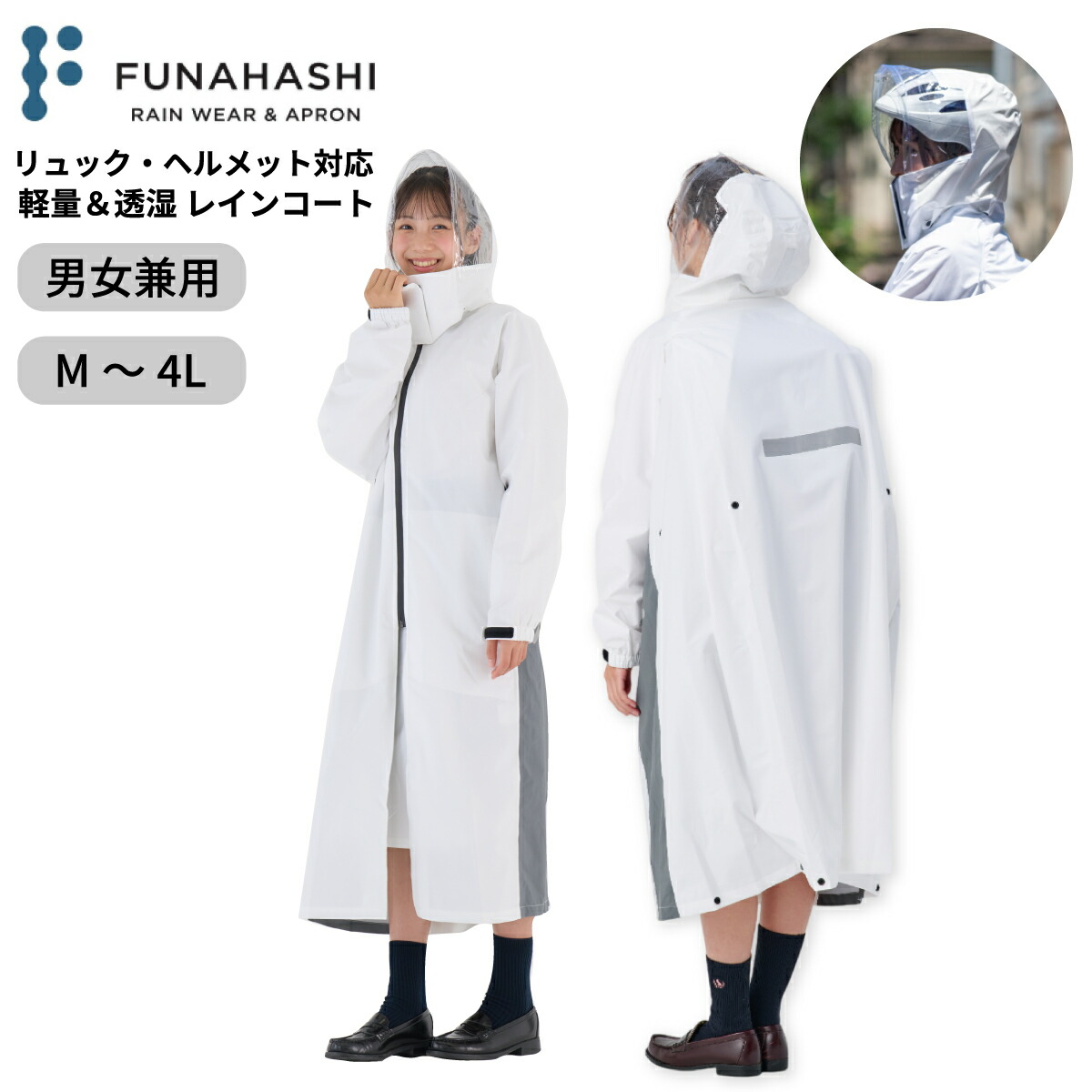 洗い濯ぎできる！春の通学科目特集