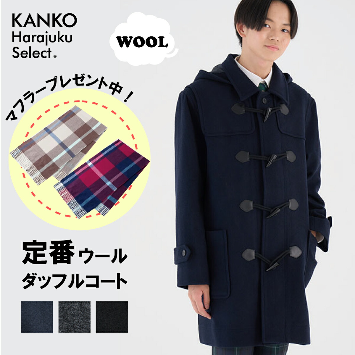 値札付きMYLAN 幻のノアール コート 濃紺 M 学校行事、お受験にも 楽天市場】純日本製 純国産 お受験 スーツ ウール100