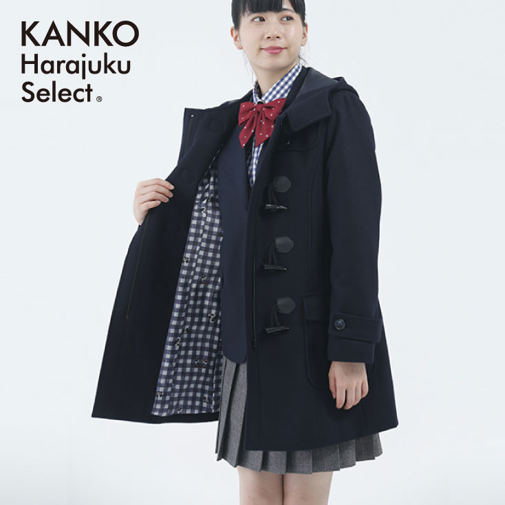 楽天市場 セール 30 Off ダッフルコート 学生 女子 ディズニー カンコー ネイビー スクールコート 制服 コート アウター 軽い ロング丈 レディース 紺 学生服 カンコー学生服 高校生 中学生 通学 日本製 送料無料 Khs103d カンコーショップ原宿 楽天市場店