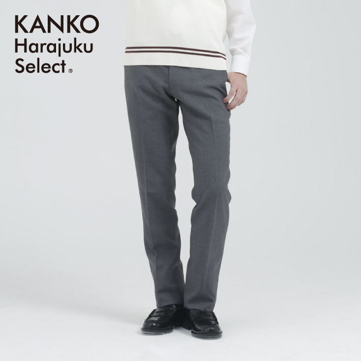 ポイント5倍 男子 6 15 火 限定 Kanko カンコー学生服公式ショップ 高校生 制服 ズボン 6 15 火 限定 スラックス 学生服 グレー なんちゃって制服 無地 スクール パンツ メンズ 毛 ウール 通学 学生 学生服 カンコー Kanko 日本製 中学生 面接 Khs2m 制服専門