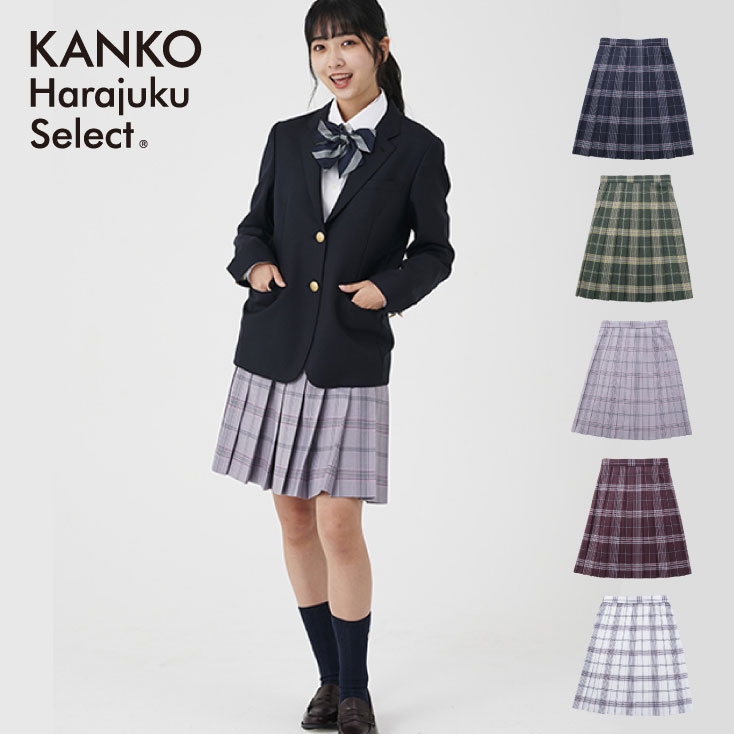 信頼 10 Off クーポン 3 11 1 59まで プリーツスカート 制服 スカート なんちゃって制服 チェック 大きいサイズ 日本製 カンコー スクールスカート 冬 毛 ウール 紺 緑 グレー 赤 白 学生 ネイビー グリーン ピンクグレー エンジ アイボリー Khs5 限定製作