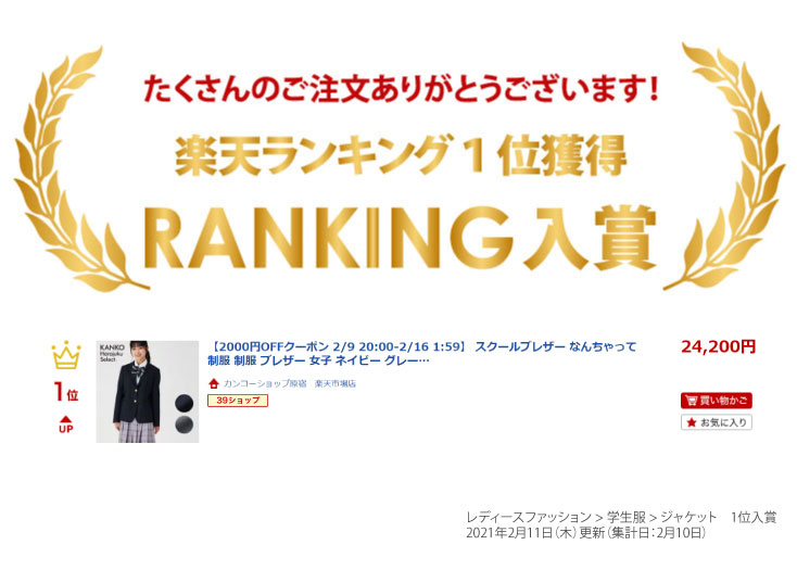 【10%OFF1/1-1/14】制服ブレザー女子ネイビーグレーカンコー日本製(なんちゃって制服スクールブレザージャケット大きいサイズレディースレギュラー毛ウールゴールドボタン紺通学学生高校生中学生面接)KHS112