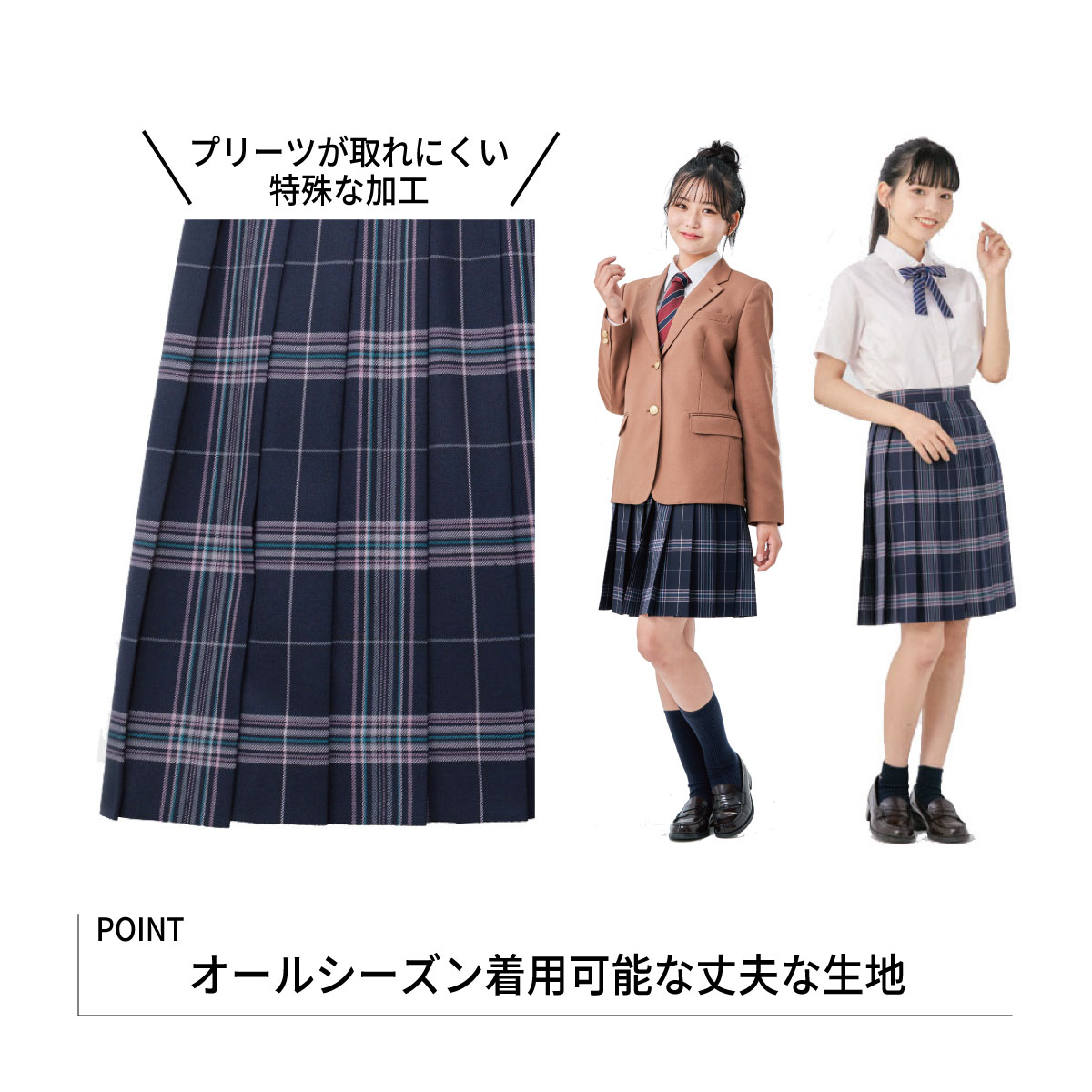 【ﾎﾟｲﾝﾄ5倍！15日(火)限定】制服スカートチェック長め丈長日本製紺赤グレー緑白なんちゃって制服プリーツスカートスクールスカートグレーネイビーエンジグリーン毛ウール学生服学生ロング丈ひざ下入学式送料無料カンコーKHS205