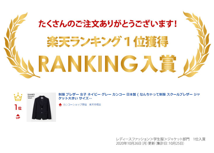 楽天市場 10 Off 期間限定 制服 ブレザー 女子 ネイビー カンコー 日本製 なんちゃって制服 スクールブレザー 大きい サイズ レディース 毛 ウール シルバー ボタン 紺 通学 女子高生 学生 高校生 中学生 卒業 入学 Khs102 制服専門店 カンコーショップ原宿