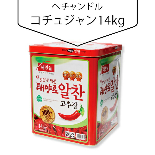 【送料無料】[ヘチャンドル] コチュジャン 14kg 業務用 唐辛子 韓国調味料 韓国食品 韓国料理 韓国食材