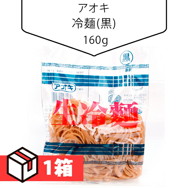 楽天市場】【送料無料】アオキ冷麺 白 1箱(150円×60個) 韓国食材 韓国