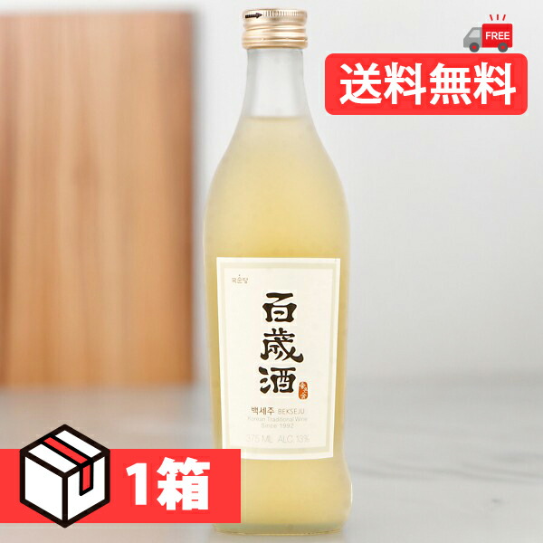 ☆未使用☆ 100歳酒　ペクセジュ　薬酒　韓国　700ml 15% 2本セット 楽天市場】麹醇堂 百歳酒 375ml 常温便・冷蔵便可／ベクセジュ お酒