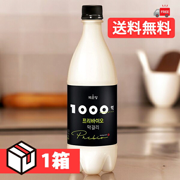 【送料無料】[麹醇堂] 1000億プリバイオマッコリ750ml 1箱(1100円×12本) Alc.5％ 韓国 マッコリ 韓国お酒 伝統酒 韓国食品