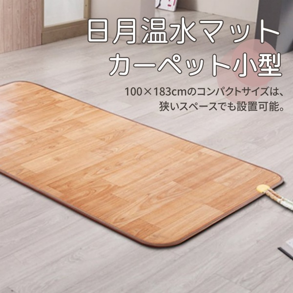 温水暖房システム ぽかぽかくん 温水マットベット型 シングルDOS-MT1000 楽天市場】温水暖房システム ぽかぽかくん 温水マット ベット型
