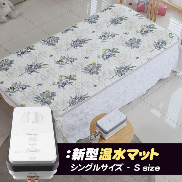 温水暖房システム ぽかぽかくん 温水マットベット型 シングルDOS-MT1000 温水暖房システム ぽかぽかくん 温水マットベット型 シングルDOS