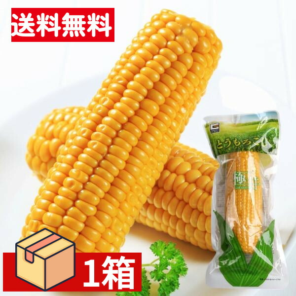 [源清田] 極甘とうもろこし 1箱(32本) (190円×32本)スイートコーン 簡単 手軽 野菜