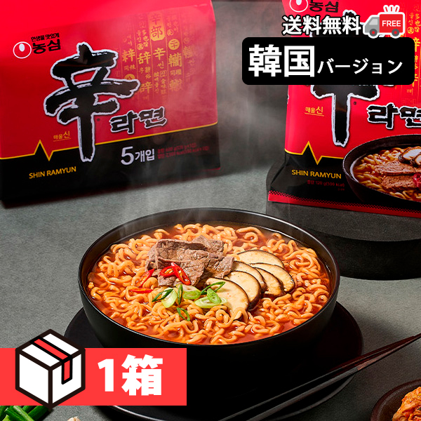 辛ラーメン インスタントラーメン　3箱　60食 ◇農心 辛ラーメン 3食入