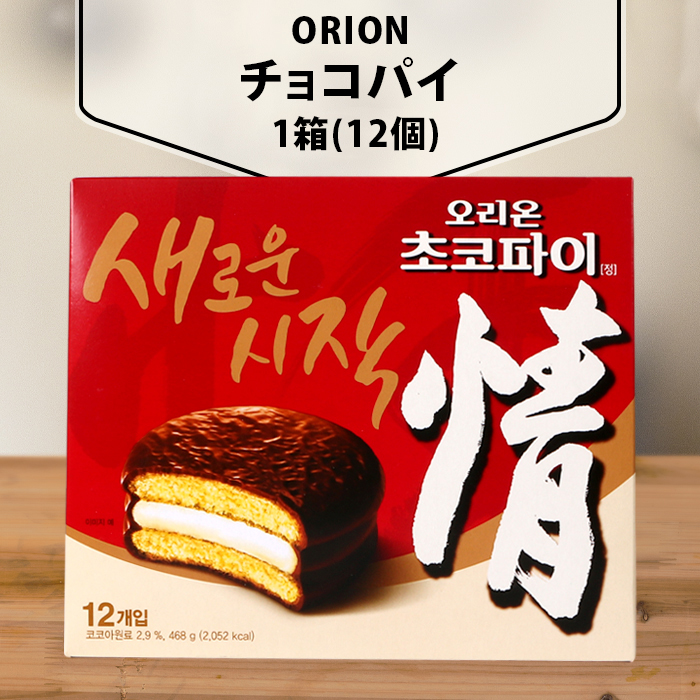 【ORION】チョコパイ　個包装12個入り 楽天市場】ORION オリオン チョコパイ 12個入り 10種類 きな粉餅