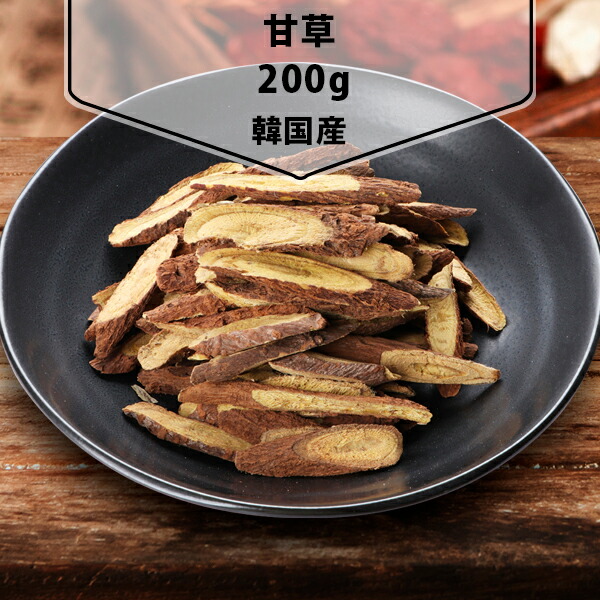 韓国産 乾燥甘草 200g（料理用代替）