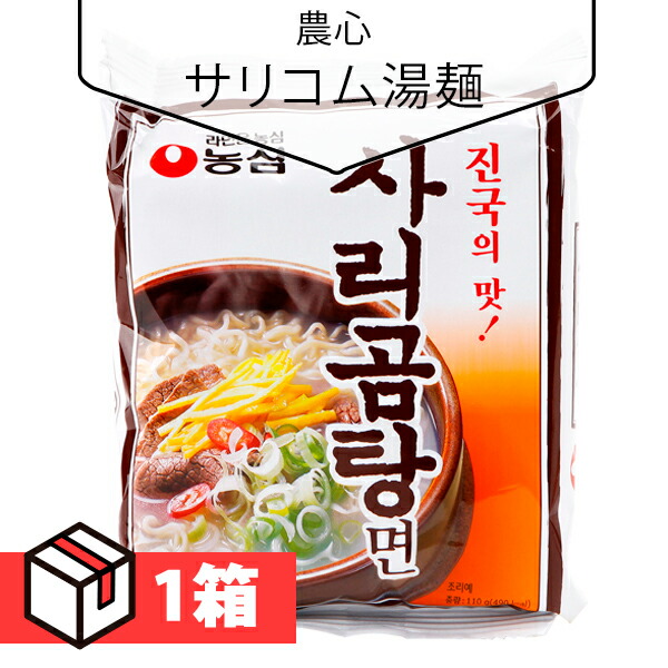 【送料無料】[農心] サリコム湯麺 110g 1箱(198円×40個)袋ラーメン 韓国らーめん サリコム 湯麺 韓国食品 韓国料理