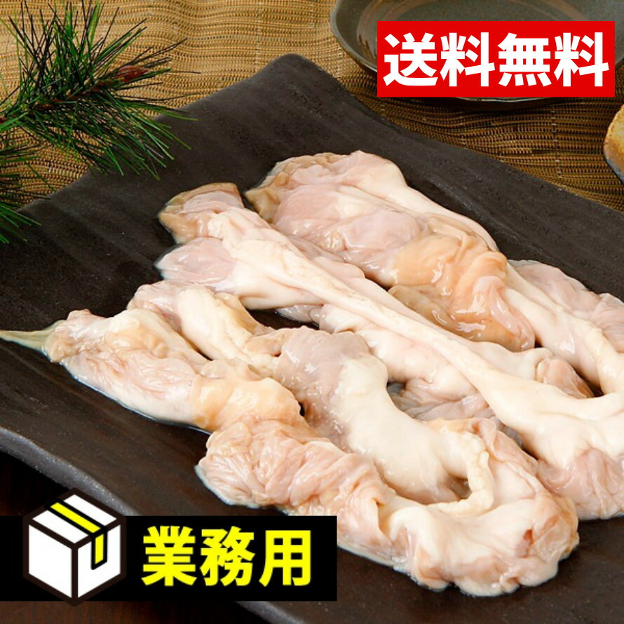 [凍] 業務用 牛ホルモン(小腸) 脂多め約7kg （1190円×6.5kg）【送料無料】メキシコ産 ホルモン焼き 焼肉 もつ鍋 お肉 韓国料理 韓国食品 韓国食材
