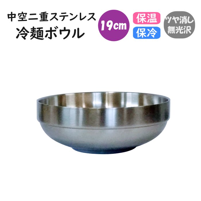 韓国製 18-8ステン冷麺容器 SL-03 8枚セット imgrc0079404661.jpg