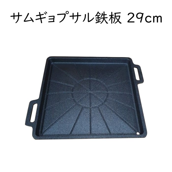 サムギョプサルプレート28センチ サムギョプサル プレート」の人気商品一覧 | 安い商品を通販
