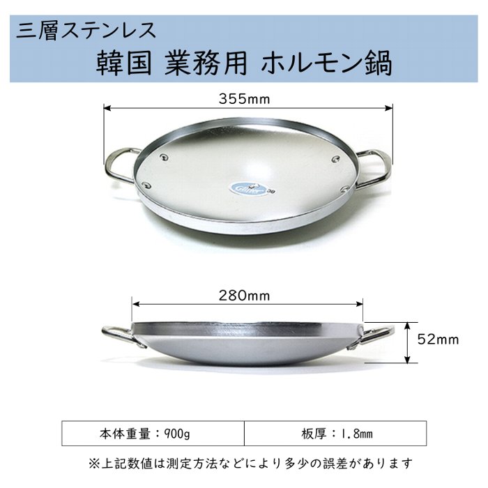 韓国 業務用 ホルモン鍋 とんちゃん鍋 三層ステンレス 28cm Butlerchimneys Com