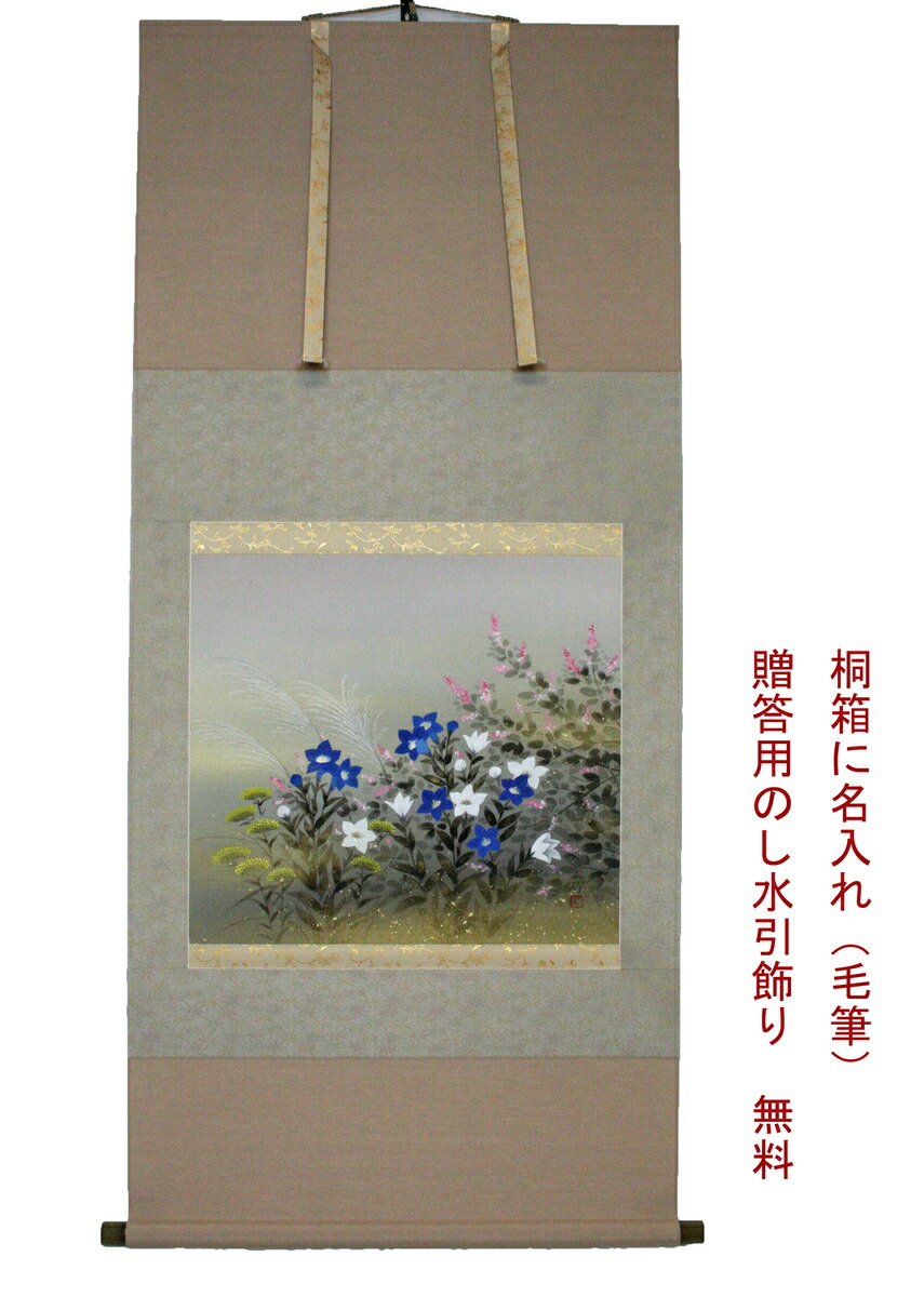 高砂の図【真作】絹地に田中昭燿の手書き掛軸、絹上遠州仕立、送料無料 img57058148.jpg