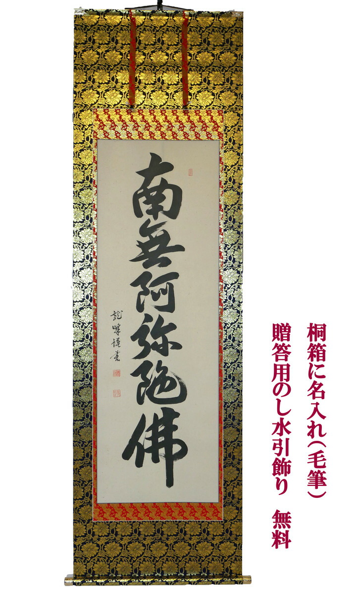 楽天市場】兜掛軸 掛軸 掛け軸 五月節句 端午の節句 春から初夏の季節