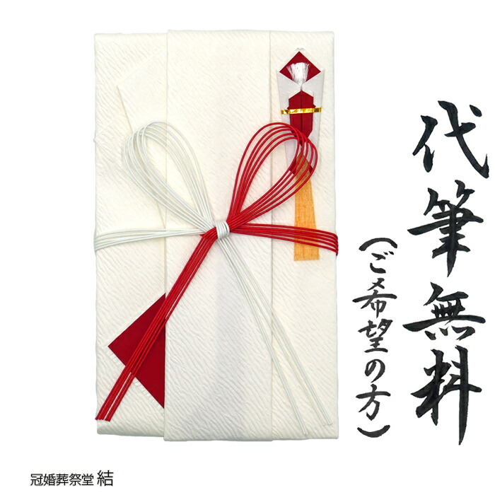 Amazon | 表書き入門セット 表書き 冠婚葬祭 本 慶事 弔辞