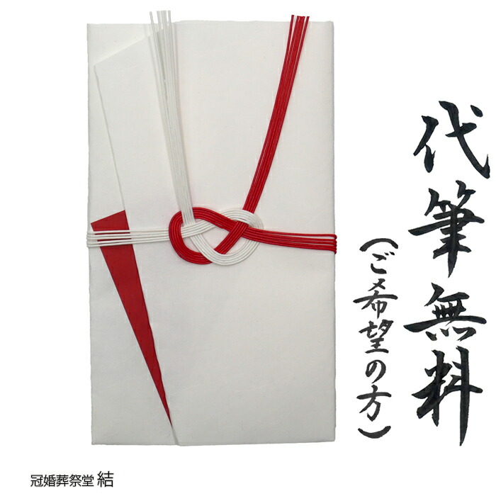 手書き人形代(ひとかたしろ) 精霊邪祓いの符 パートナー不貞防止