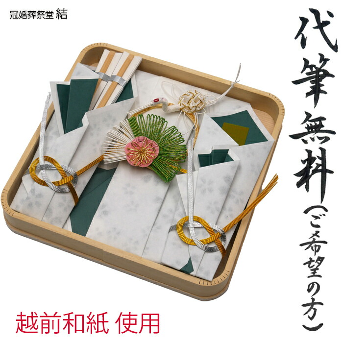 結納  結納品  祝い事書き割り 非公式結納 一緒になる祝い事 代筆無料 ご差し上げ物袋 10万円から100万円に至適 貨物輸送無料 ゆう容器に並べる送りとどける 顔合わせ 召し上がる会 結納書き割り 結納金 結納受け答え   水引飾りつけ