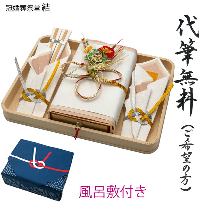 楽天市場】お買い得 結納セット 略式 結納 食事会にもピッタリ 記念品