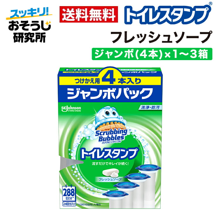 単品18個セット スクラビングバブルトイレスタンププレミアム抗菌エレガンスフラワー本体 まとめ買い 代引不可 | スクラビングバブル トイレ掃除 トイレスタンプ 最強抗菌