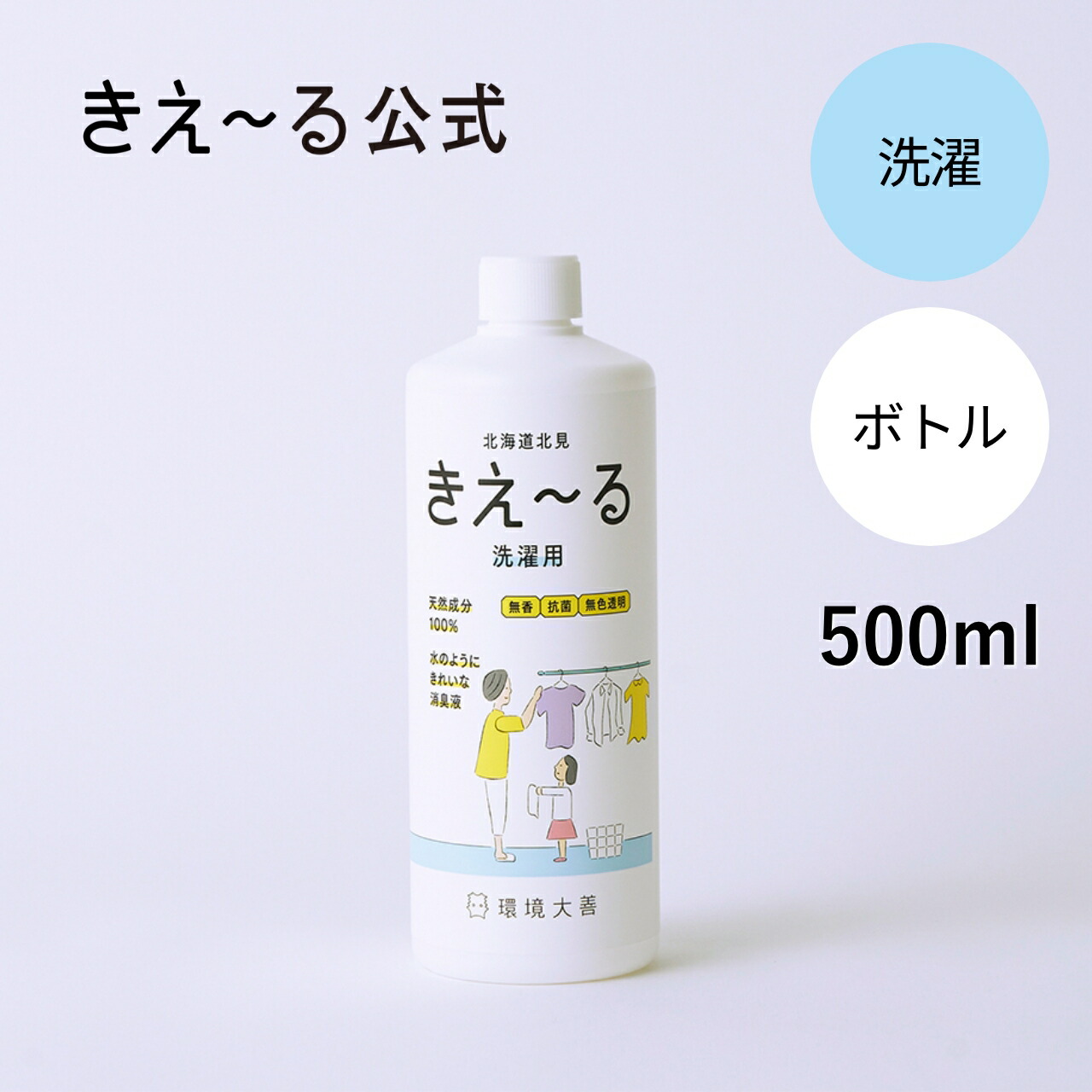 楽天市場】きえーる 消臭スプレー 毎日の介護用 280ml Hシリーズ