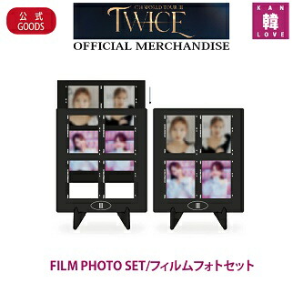 twiceフィルムキーリングトレカ 楽天市場】【おまけ付き】TWICE公式グッズ【PHOTO KEY RING