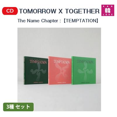 tomorrow x together cd セット まとめ売り 楽天市場】【おまけ付き】 TXT CD☆TOMORROW X TOGETHER【全13種