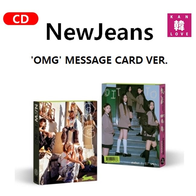 楽天市場】NewJeans - 1st Single Album 「OMG」 Message Card
