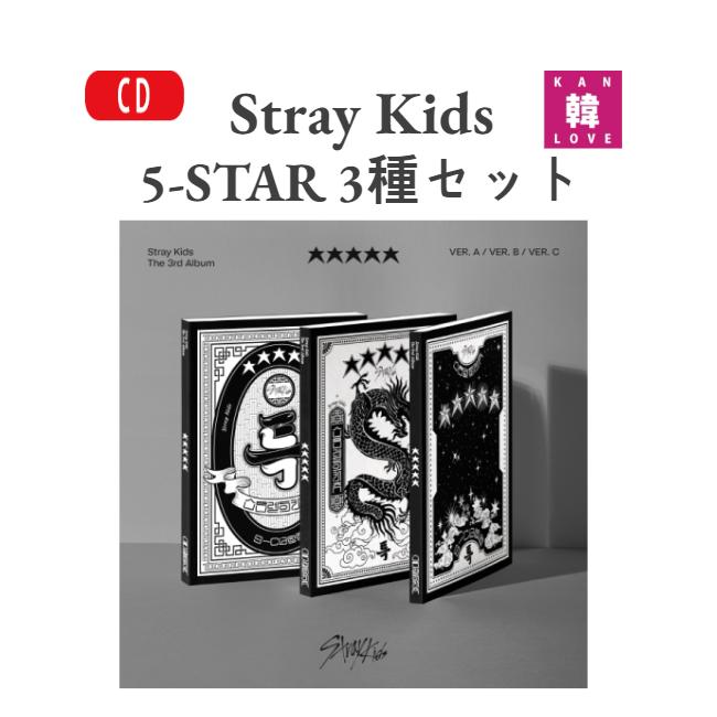 Stray Kids スキズ 5star トレカ コンプ camping.com