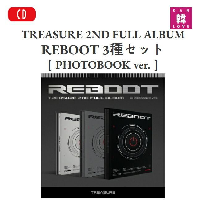 楽天市場】【おまけ付き】TREASURE 2ND FULL ALBUM【REBOOT
