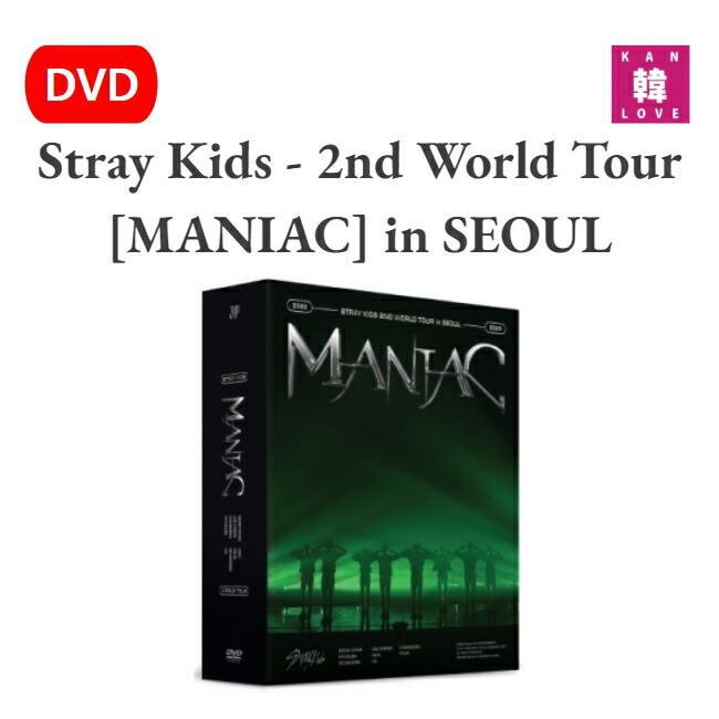 Stray Kids 2nd World Tour 