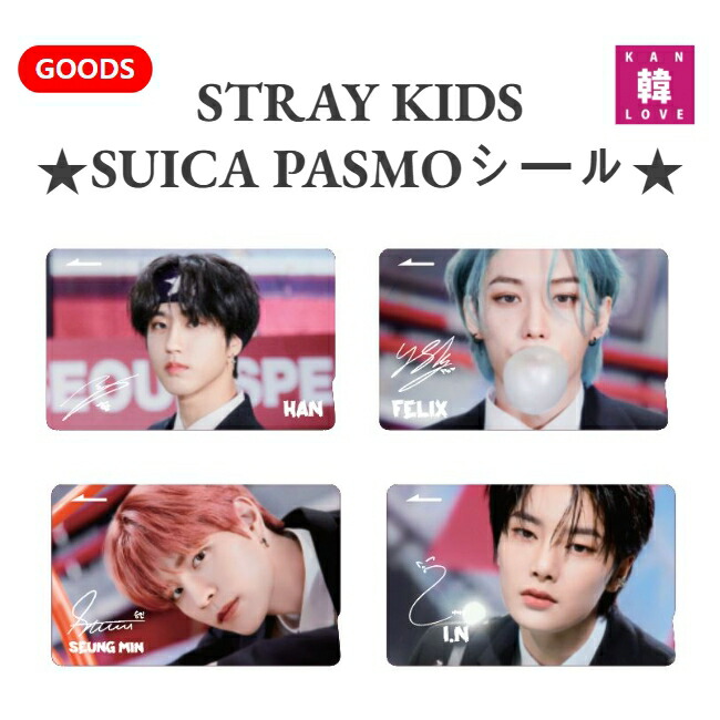 Stray Kids - StrayKids ストレイキッズ  ナシフィック トレカ　シール付 powerselect_strayfelix