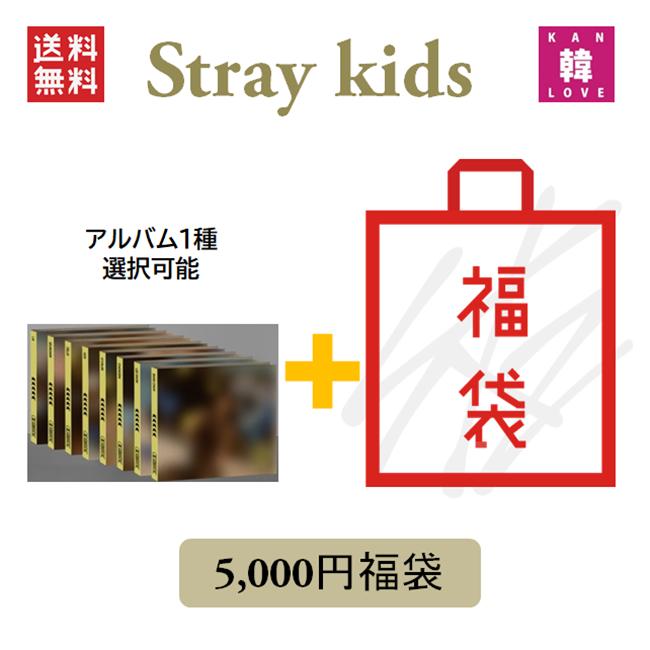 【楽天市場】【おまけ5種付き】STRAY KIDS CD アルバム「IN生 