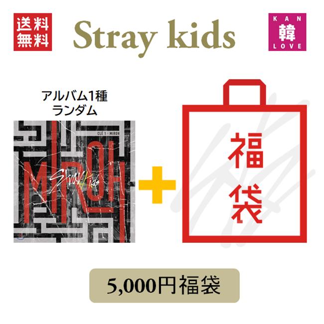 【楽天市場】【おまけ5種付き】STRAY KIDS CD アルバム「IN生 