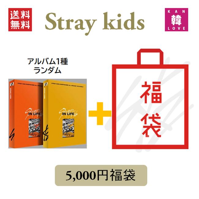 楽天市場】【おまけ5種付き】Stray Kids CD アルバム「MIXTAPE」福袋 5,000円☆CD1種ランダム+グッズ+文具 SKZ ストレイ キッズ /おまけ：生写真1+トレカ1+サンキューカード3(hbskz7070230809-11) : 韓Love